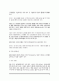 [고지혈증] 지단백질의 구조와 종류, 지방 대사 이상의 종류, 고지혈증의 예방과 치료방법(식이요법) 5페이지