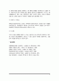 [고지혈증] 지단백질의 구조와 종류, 지방 대사 이상의 종류, 고지혈증의 예방과 치료방법(식이요법) 6페이지