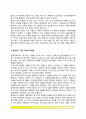 [면역관련질환] 면역질환 - 면역기능 저하, 과민반응(즉시형 과민반응, 지연형 과민반응), 알레르기 반응, 후천성 면역결핍증(AIDS, 에이즈), 기회성 감염, 면역복합체 5페이지