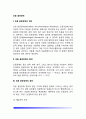 [조음음운장애] 조음 음운장애의 정의(개념)와 특성(특징), 조음음운장애 원인(요인) 2페이지