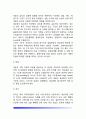 [조음음운장애] 조음 음운장애의 정의(개념)와 특성(특징), 조음음운장애 원인(요인) 3페이지