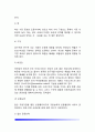 [조음음운장애] 조음 음운장애의 정의(개념)와 특성(특징), 조음음운장애 원인(요인) 4페이지