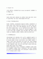 [조음음운장애] 조음 음운장애의 정의(개념)와 특성(특징), 조음음운장애 원인(요인) 6페이지