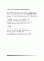 [조음음운장애] 조음 음운장애의 정의(개념)와 특성(특징), 조음음운장애 원인(요인) 7페이지