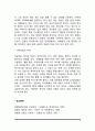 [저체중과 섭식장애] 저체중의 원인과 치료방법, 섭식장애(신경성 식욕부진), 신경성 폭식증의 치료와 식이요법 6페이지