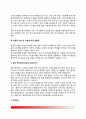 [위장질환] 위염(급성위염, 만성위염)과 소화성 궤양의 원인과 증상 및 치료방법(약물치료, 영양관리), 위하수증, 위절제 수술 및 수술에 따른 합병증 6페이지