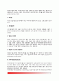 [위장질환] 위염(급성위염, 만성위염)과 소화성 궤양의 원인과 증상 및 치료방법(약물치료, 영양관리), 위하수증, 위절제 수술 및 수술에 따른 합병증 7페이지