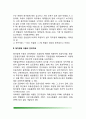 [청각장애 아동치료] 청각장애 아동의 조음특성, 청각장애 아동의 언어치료 4페이지