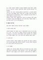 [신장생리학] 신장의 구조와 기능, 질병과 신장기능, 신장병의 진단방법(요검사, 혈액검사, 조직검사) 4페이지