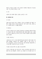 [신장생리학] 신장의 구조와 기능, 질병과 신장기능, 신장병의 진단방법(요검사, 혈액검사, 조직검사) 5페이지