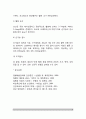 [신장생리학] 신장의 구조와 기능, 질병과 신장기능, 신장병의 진단방법(요검사, 혈액검사, 조직검사) 6페이지