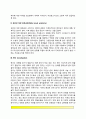 [장 질환] 염증성 장질환, 과민성대장증후군, 변비, 게실염의 원인과 증상 및 치료방법 4페이지