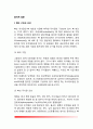 [골격계 질환] 뼈의 구조와 조성, 대사성 골질환의 진단, 영양성 골질환(구루병, 골연화증, 골다공증) 2페이지