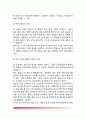 [골격계 질환] 뼈의 구조와 조성, 대사성 골질환의 진단, 영양성 골질환(구루병, 골연화증, 골다공증) 3페이지