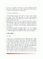 [골격계 질환] 뼈의 구조와 조성, 대사성 골질환의 진단, 영양성 골질환(구루병, 골연화증, 골다공증) 4페이지