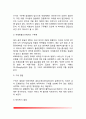 [골격계 질환] 뼈의 구조와 조성, 대사성 골질환의 진단, 영양성 골질환(구루병, 골연화증, 골다공증) 5페이지