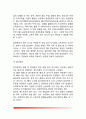 [골격계 질환] 뼈의 구조와 조성, 대사성 골질환의 진단, 영양성 골질환(구루병, 골연화증, 골다공증) 7페이지