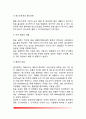 [골격계 질환] 뼈의 구조와 조성, 대사성 골질환의 진단, 영양성 골질환(구루병, 골연화증, 골다공증) 8페이지