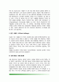 [식품알레르기] 식품 알레르기의 증상 및 진단, 식품항원과 식품 불내증, 식품알레르기의 치료방법(약물치료) 4페이지