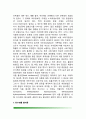 [식품알레르기] 식품 알레르기의 증상 및 진단, 식품항원과 식품 불내증, 식품알레르기의 치료방법(약물치료) 5페이지