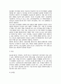 [당뇨병 예방 및 치료방법] 당뇨병의 약물치료(약물요법-인슐린,혈당강하제) 및 식이요법(당뇨병환자의 영양소 처방 및 식사계획) 5페이지