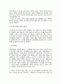 [당뇨병 예방 및 치료방법] 당뇨병의 약물치료(약물요법-인슐린,혈당강하제) 및 식이요법(당뇨병환자의 영양소 처방 및 식사계획) 8페이지