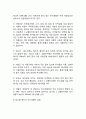 [당뇨병 예방 및 치료방법] 당뇨병의 약물치료(약물요법-인슐린,혈당강하제) 및 식이요법(당뇨병환자의 영양소 처방 및 식사계획) 9페이지