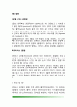 [관절질환-관절염] 류마티스 관절염과 골관절염의 증상과 원인 및 치료방법, 식이요법 2페이지