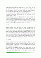 [관절질환-관절염] 류마티스 관절염과 골관절염의 증상과 원인 및 치료방법, 식이요법 3페이지