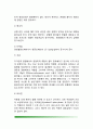 [관절질환-관절염] 류마티스 관절염과 골관절염의 증상과 원인 및 치료방법, 식이요법 4페이지