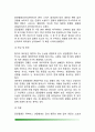 [관절질환-관절염] 류마티스 관절염과 골관절염의 증상과 원인 및 치료방법, 식이요법 6페이지