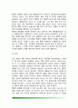 [관절질환-관절염] 류마티스 관절염과 골관절염의 증상과 원인 및 치료방법, 식이요법 8페이지