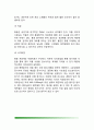 [관절질환-관절염] 류마티스 관절염과 골관절염의 증상과 원인 및 치료방법, 식이요법 9페이지