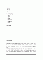 [소화기계질환] 식도염, 식도열공탈장, 위염(급성위염 및 만성위염), 소화성궤양의 원인과 증상 및 치료방법 2페이지