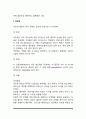 [소화기계질환] 식도염, 식도열공탈장, 위염(급성위염 및 만성위염), 소화성궤양의 원인과 증상 및 치료방법 3페이지