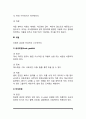 [소화기계질환] 식도염, 식도열공탈장, 위염(급성위염 및 만성위염), 소화성궤양의 원인과 증상 및 치료방법 5페이지
