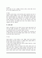 [소화기계질환] 식도염, 식도열공탈장, 위염(급성위염 및 만성위염), 소화성궤양의 원인과 증상 및 치료방법 6페이지