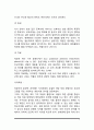 [소화기계질환] 식도염, 식도열공탈장, 위염(급성위염 및 만성위염), 소화성궤양의 원인과 증상 및 치료방법 7페이지
