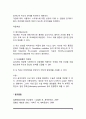 [소화기계질환] 식도염, 식도열공탈장, 위염(급성위염 및 만성위염), 소화성궤양의 원인과 증상 및 치료방법 8페이지