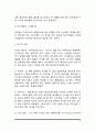 [비만치료방법] 비만증의 치료방법(다이어트) - 비만 개선을 위한 식이요법, 운동요법, 행동수정요법(비만해소, 비만개선, 비만다이어트) 3페이지