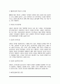 [비만치료방법] 비만증의 치료방법(다이어트) - 비만 개선을 위한 식이요법, 운동요법, 행동수정요법(비만해소, 비만개선, 비만다이어트) 6페이지