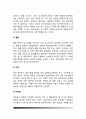 [암의 발생기전, 암 발생과 영양] 암 발생기전(암을 유발하는 요인), 암 발생과 영양의 관계 4페이지
