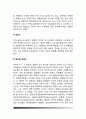 [암의 발생기전, 암 발생과 영양] 암 발생기전(암을 유발하는 요인), 암 발생과 영양의 관계 5페이지