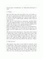 [약물학개론] 약물작용기전, 약물효과에 영향을 주는 요인(인자), 약물의 대사와 배설, 약물효과, 약물의 분류 4페이지