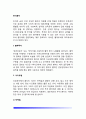 [투석환자] 혈액투석과 복막투석의 방법, 투석환자(혈액투석,복막투석)의 치료를 위한 식이요법 2페이지