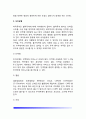 [투석환자] 혈액투석과 복막투석의 방법, 투석환자(혈액투석,복막투석)의 치료를 위한 식이요법 6페이지