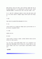 [투석환자] 혈액투석과 복막투석의 방법, 투석환자(혈액투석,복막투석)의 치료를 위한 식이요법 7페이지