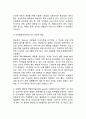 다이어트의 문제점(비만치료의 문제점) - 요요현상, 유행다이어트, 단식, 다이어트제품, 약물복용, 비만수술(잘못된 비만치료요법) 4페이지