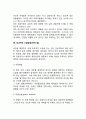다이어트의 문제점(비만치료의 문제점) - 요요현상, 유행다이어트, 단식, 다이어트제품, 약물복용, 비만수술(잘못된 비만치료요법) 7페이지