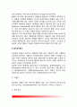 [당뇨병] 당뇨병의 분류(종류)와 특징, 당뇨병 진단방법, 당뇨병의 합병증 5페이지